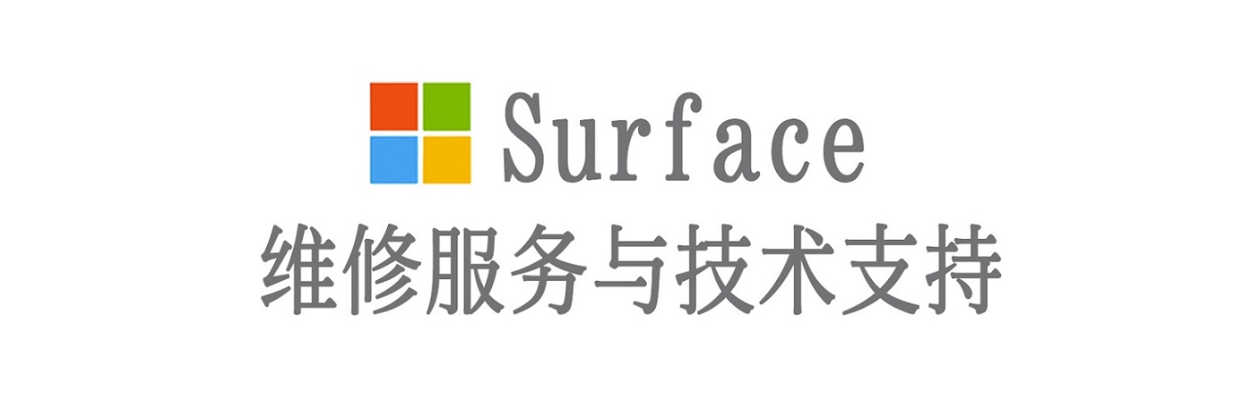 嵩明surface产品维修服务中心